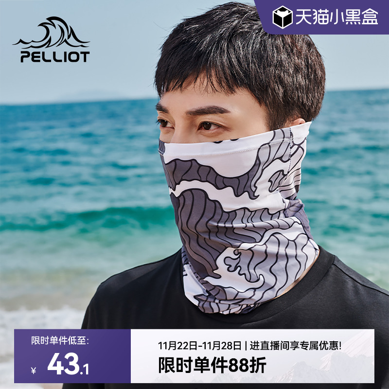 伯希和户外防晒护颈遮沙面罩