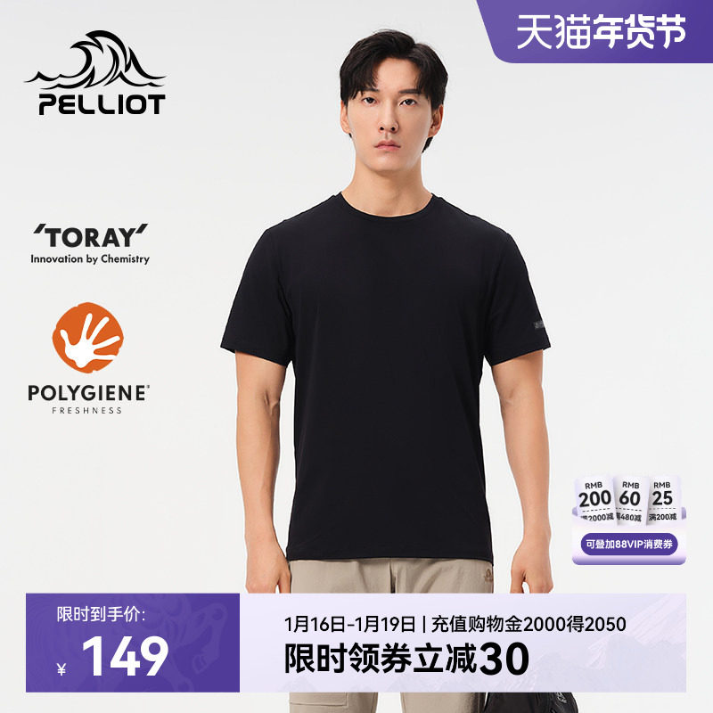 伯希和速干T恤男透气圆领黑色休闲短袖上衣户外徒步运动半袖内搭,户外/登山/野营/旅行用品,速干T恤,淘宝优惠券,粉丝福利购,淘宝优惠卷