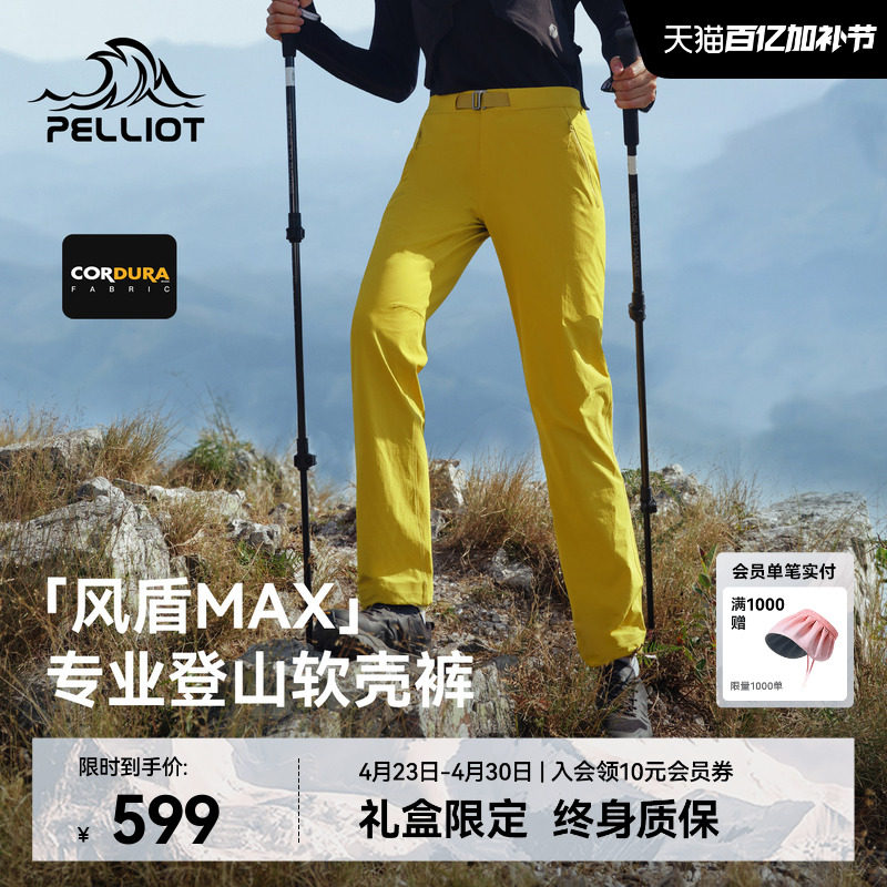 【风盾MAX】伯希和户外软壳裤女新款CORDURA防风耐磨登山运动裤男