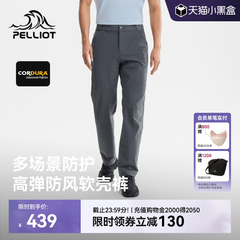 伯希和户外软壳裤男26新款CORDURA耐磨高弹徒步登山运动长裤女款