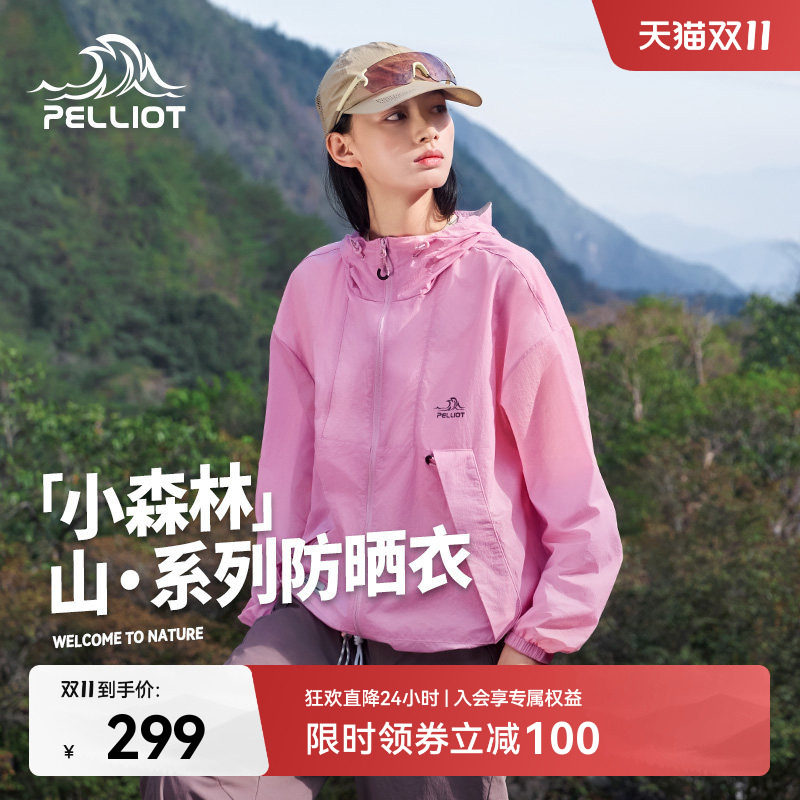 【小森林】伯希和云棉粉防晒衣女26新款男户外防晒服轻薄透气外套