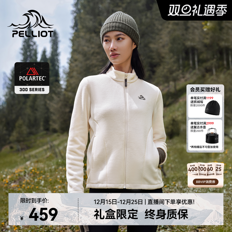 伯希和户外防风抓绒衣女运动外套