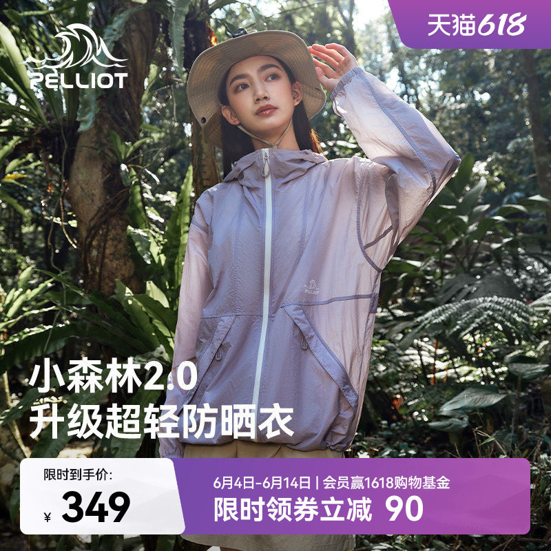 【小森林2.0】伯希和山系防晒衣女新款男户外透气宽松皮肤衣外套