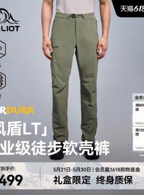 【风盾LT】伯希和软壳裤男CORDURA户外徒步登山裤防风运动裤子女