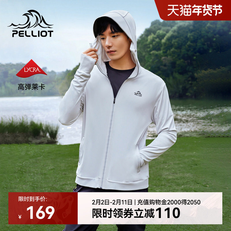 伯希和户外皮肤衣男士轻薄凉感防晒服黑胶高弹透气钓鱼防晒衣外套