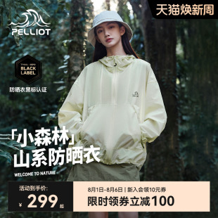 防晒衣夏季 伯希和新款 透气徒步外套女轻薄户外防晒服男 小森林