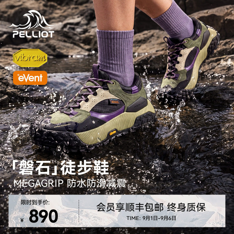 伯希和磐石户外防水防滑徒步鞋