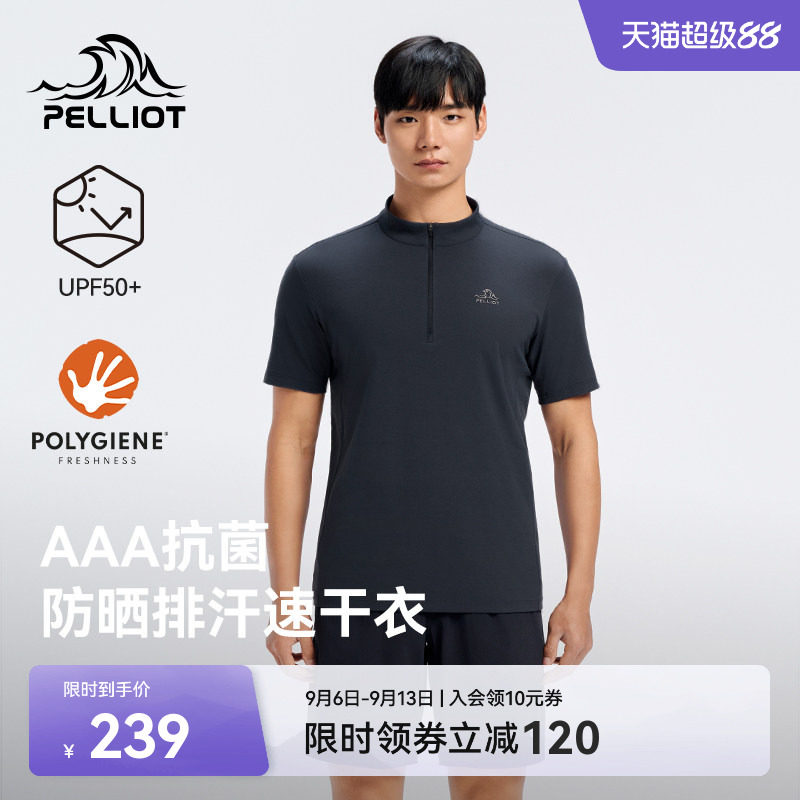 伯希和户外吸汗速干运动T恤男款图片