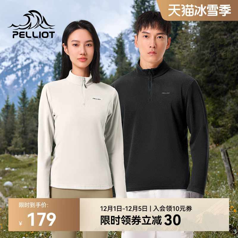 伯希和户外摇粒绒轻暖抓绒内搭女