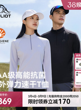 伯希和户外长袖T恤男春季新款Polygiene立领运动长袖登山打底衫女