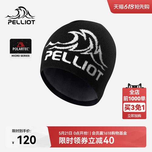 伯希和户外羊毛帽防风保暖冷帽
