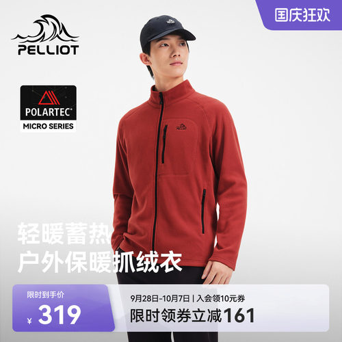 伯希和户外保暖抓绒防风外套男款