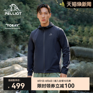 伯希和户外防晒衣男upf50 夹克 专业皮肤衣女防泼水防晒服轻薄夏季