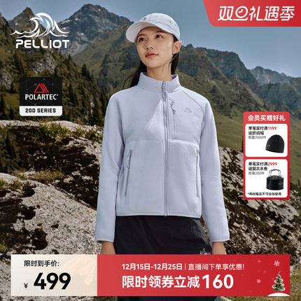 伯希和户外抓绒衣女Polartec200轻暖立领运动服内胆保暖登山外套
