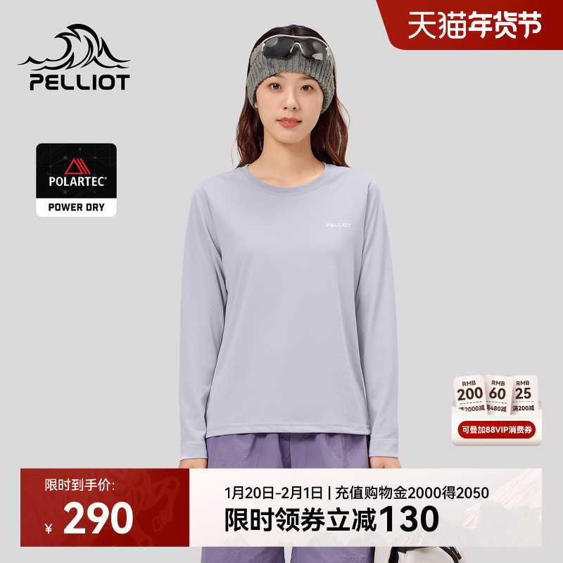伯希和户外快干T恤女Polartec power dry透气徒步登山运动打底衣,户外/登山/野营/旅行用品,速干T恤,淘宝优惠券,粉丝福利购,淘宝优惠卷