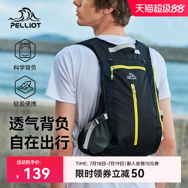 伯希和户外骑行包男女旅行登山双肩背包耐磨运动户外大容量休闲包