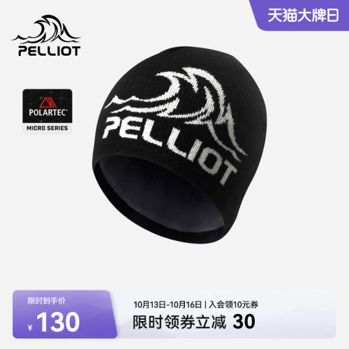 伯希和户外羊毛帽防风保暖冷帽