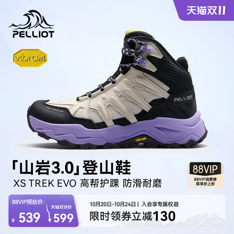 伯希和山岩3.0户外高帮登山鞋
