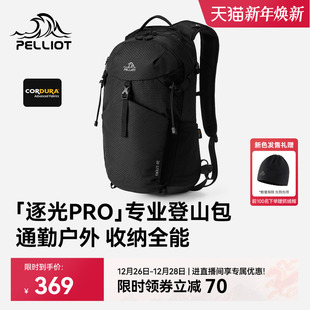伯希和户外登山包男20L大容量徒步背包轻量化双肩包女 逐光PRO
