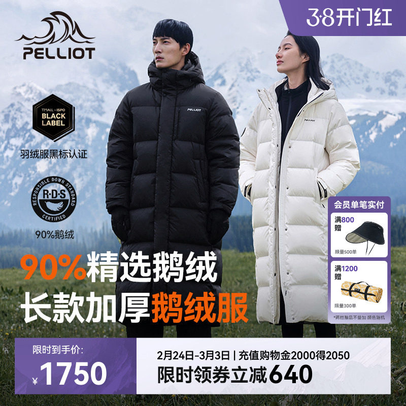 【极光MAX】伯希和户外长款羽绒服女新款男冬季700蓬鹅绒服外套