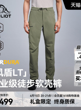 【风盾LT】伯希和软壳裤男CORDURA户外徒步登山裤防风运动裤子女