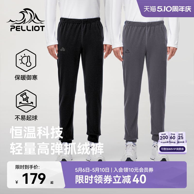 伯希和户外抓绒裤女防风保暖冲锋裤内胆中间层摇粒绒打底裤子男