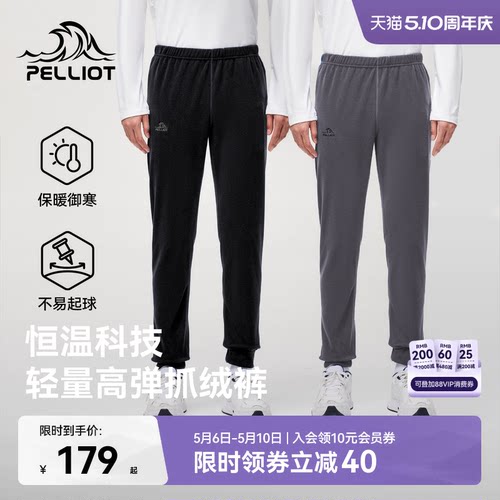伯希和户外加厚抓绒内胆裤子男款