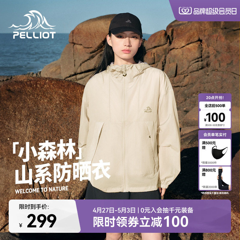 【小森林】伯希和拿坡里黄防晒衣女新款男户外防风皮肤衣轻薄外套