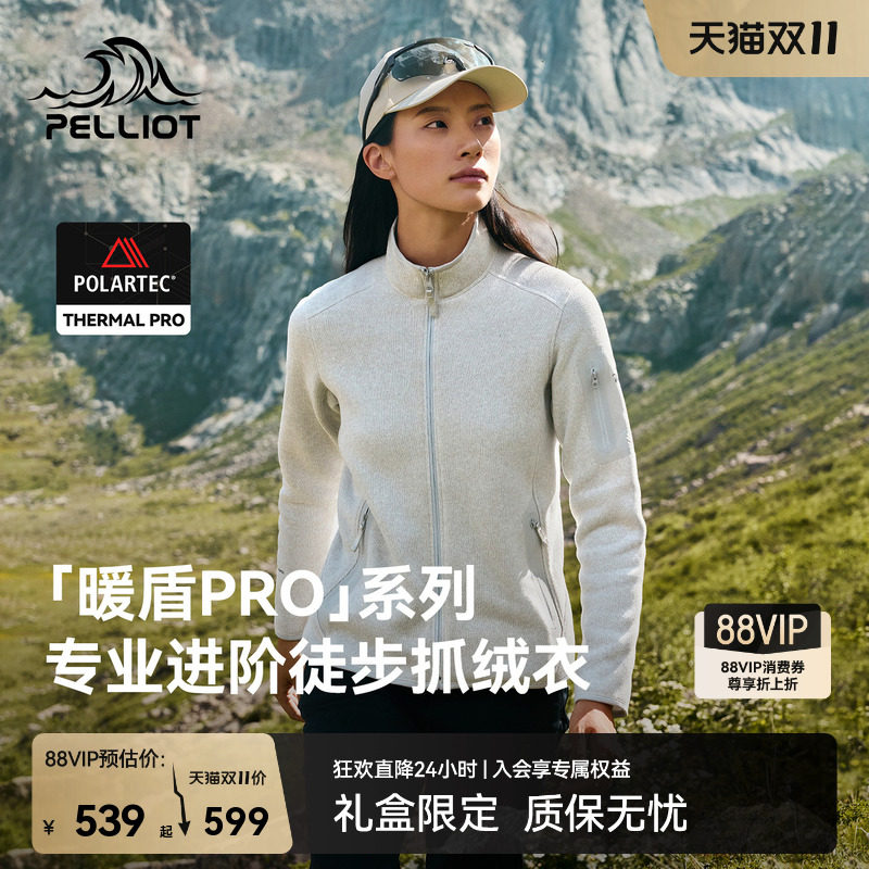 【暖盾PRO】伯希和户外抓绒衣女Polartec保暖防风上衣徒步外套男