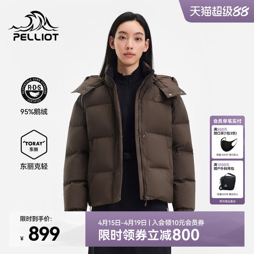 伯希和800蓬防泼锁温鹅绒服