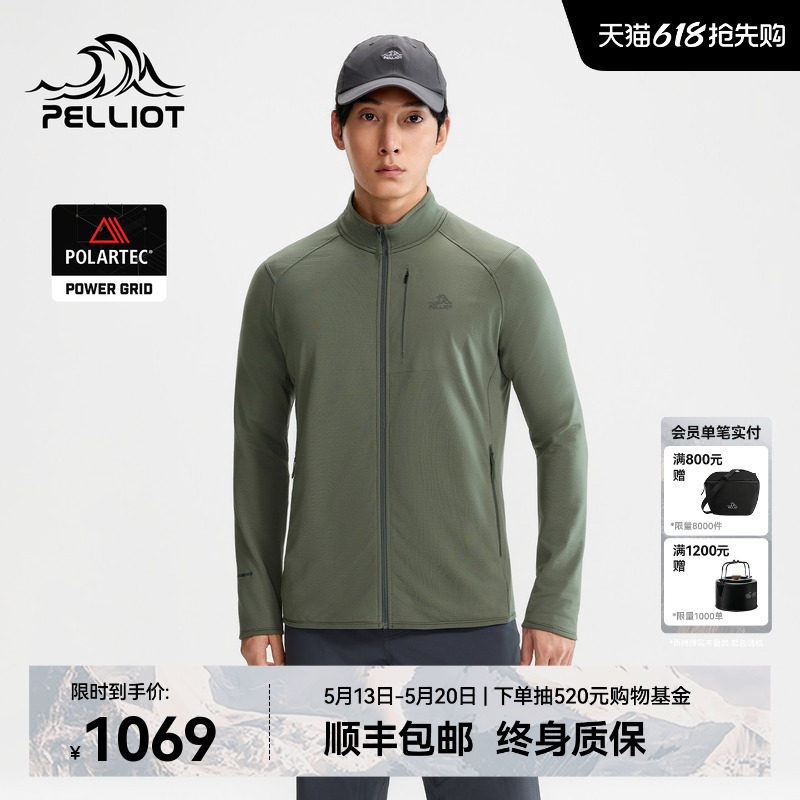 【P系列】伯希和户外抓绒衣男新款POLARTEC POWER GRID徒步外套女