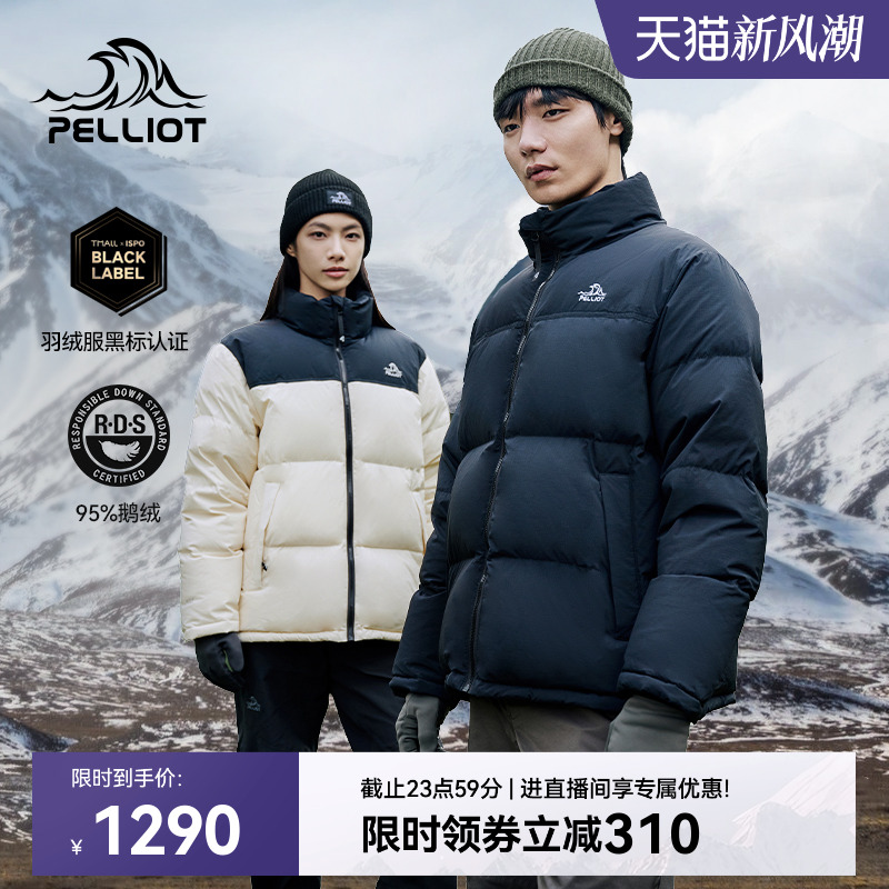 伯希和防风鹅绒高蓬羽绒服