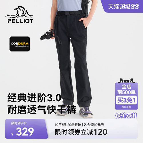 伯希和户外快干裤女新款耐磨长裤