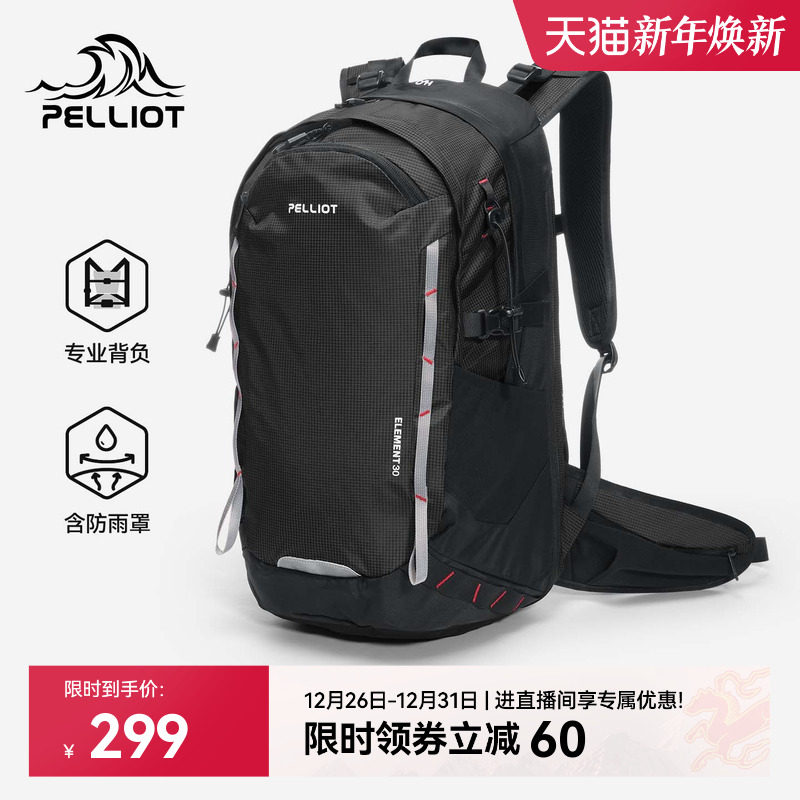 伯希和户外登山包男大容量专业徒步防水轻便双肩背包女旅行爬山