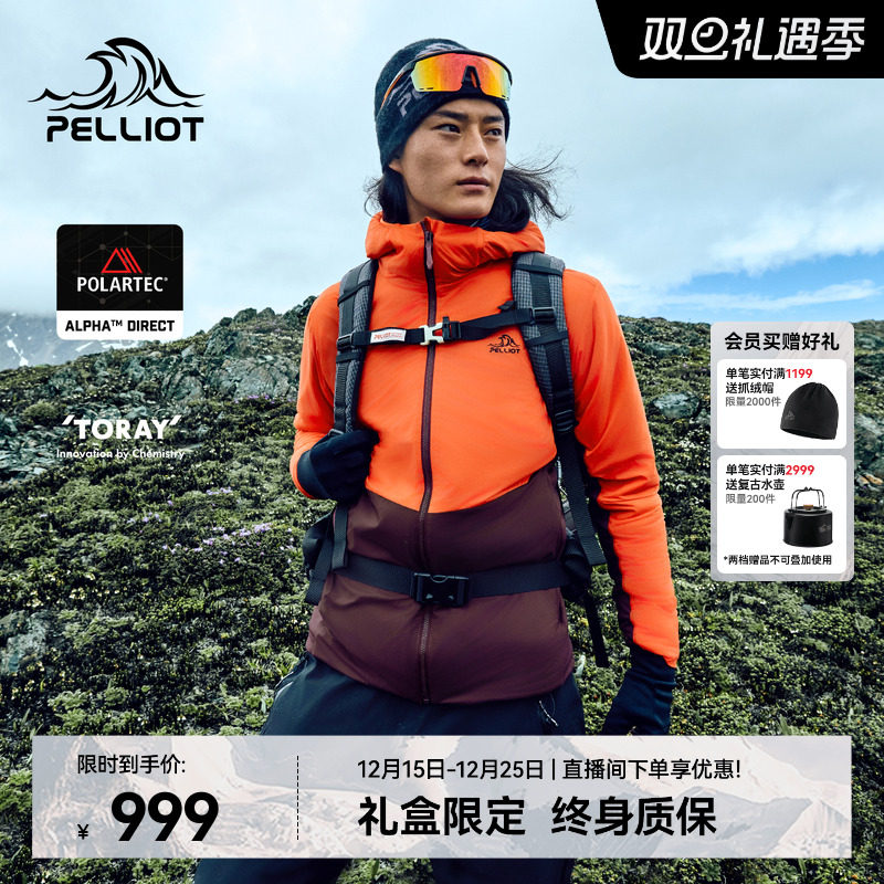 【P系列】伯希和户外抓绒外套