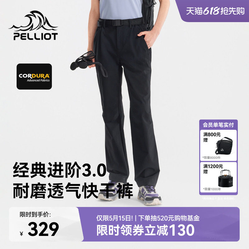 【经典3.0】伯希和户外快干裤女夏季新款CORDURA耐磨透气速干裤男