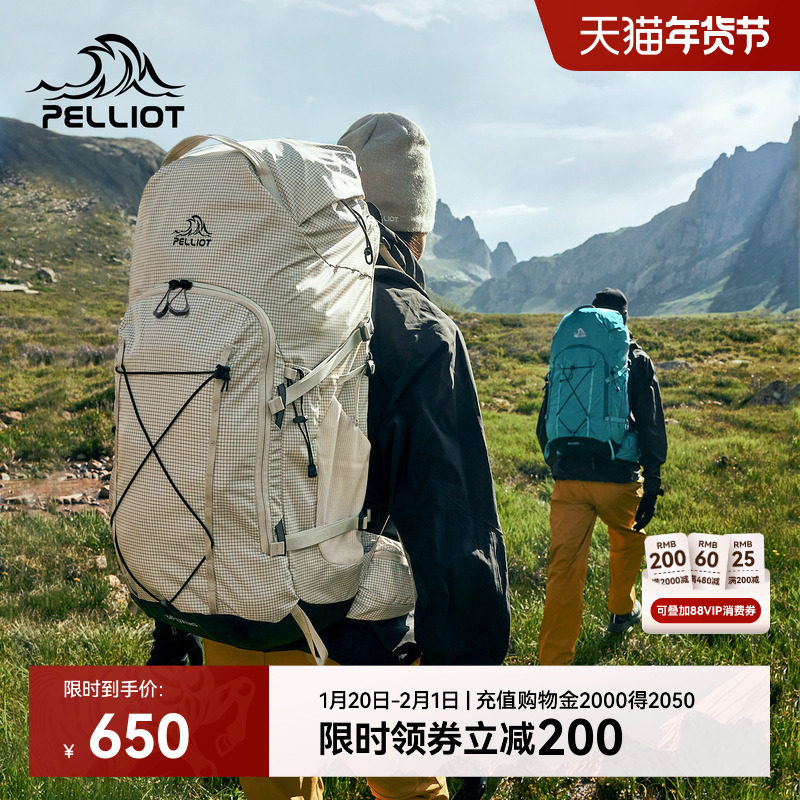 伯希和户外登山包男专业徒步38L大容量减压透气轻量旅行双肩背包