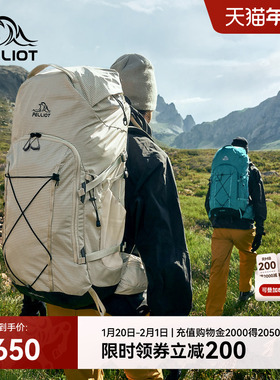 伯希和户外登山包男专业徒步38L大容量减压透气轻量旅行双肩背包