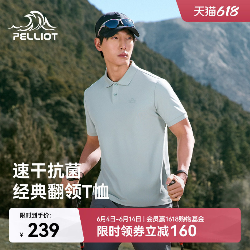 伯希和户外速干T恤男新款抑菌排汗POLO衫徒步运动高弹翻领短袖女