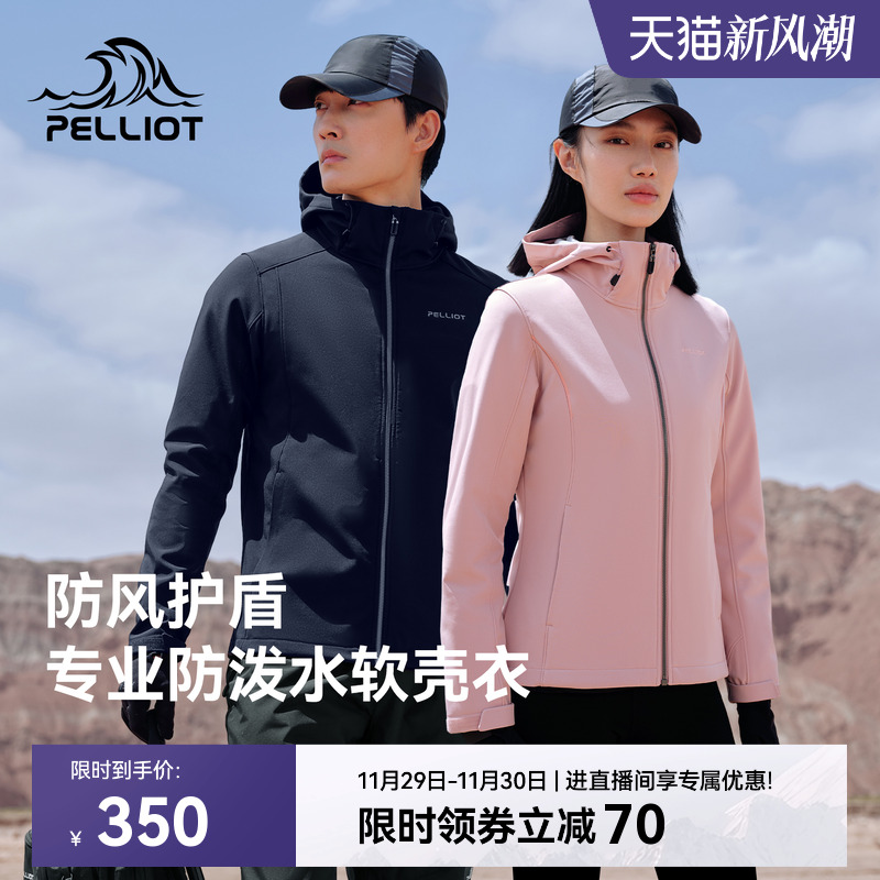 伯希和户外软壳冲锋衣保暖秋冬款