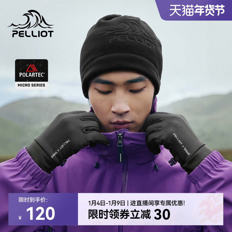 伯希和户外帽男POLARTEC抓绒秋冬登山防寒面罩徒步帽子女保暖围脖