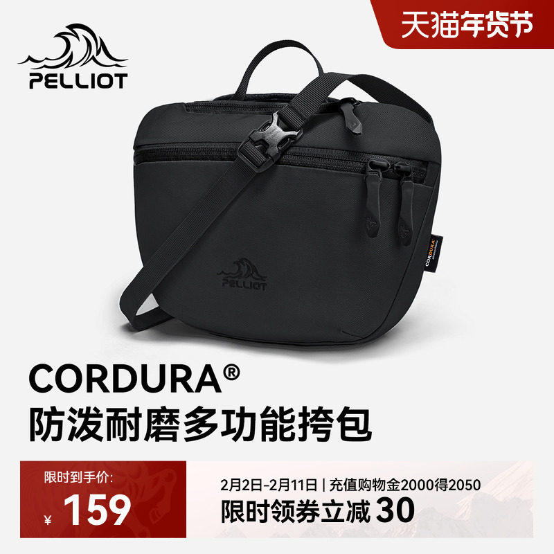 伯希和户外斜跨包运动轻量单肩包城市休闲简约通勤包防泼水手提包