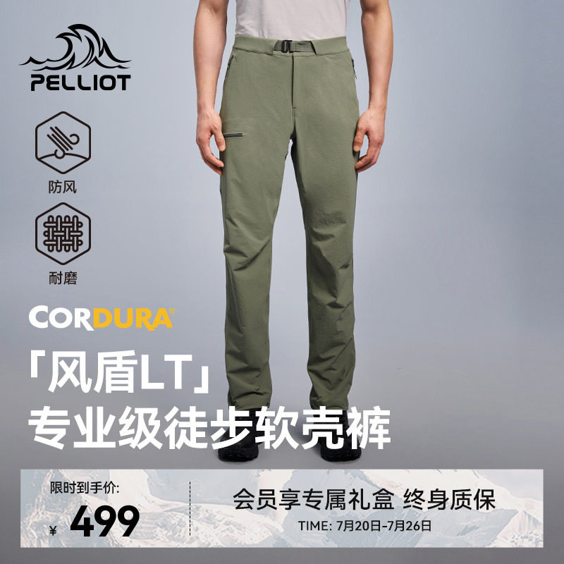 【风盾LT】伯希和软壳裤男CORDURA户外徒步登山裤防风运动裤子女