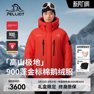 伯希和高山羽绒服900蓬鹅绒PERTEX攀岩金标P棉服男女 P系列
