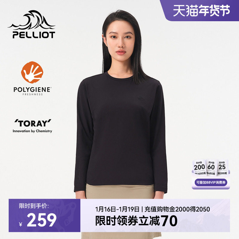 伯希和户外速干T恤女抑菌抗皱透气休闲长袖打底纯色百搭运动上衣,户外/登山/野营/旅行用品,速干T恤,淘宝优惠券,粉丝福利购,淘宝优惠卷