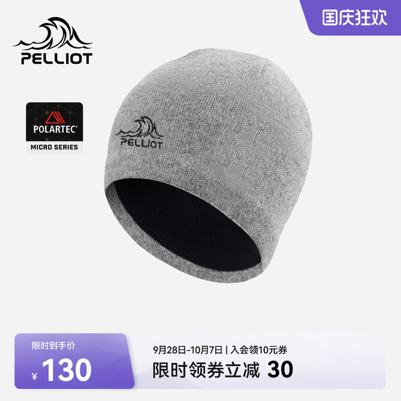 伯希和户外专业运动徒步羊毛帽图片