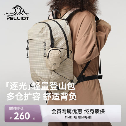 【逐光】伯希和户外登山背包女徒步轻便双肩背包旅行轻量化书包男