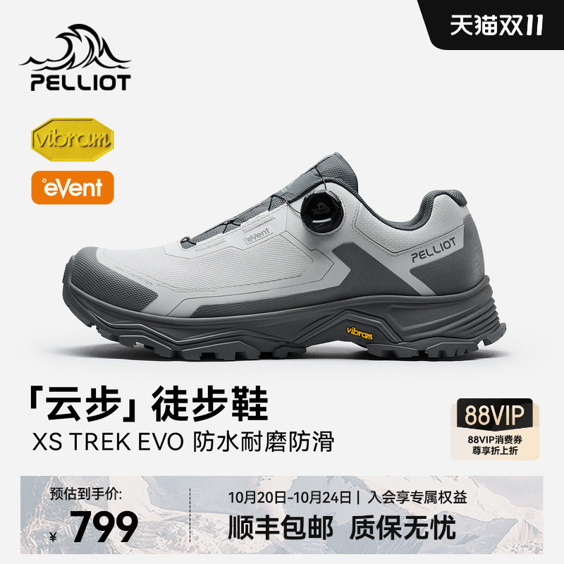 伯希和云步轻量防水防滑徒步鞋