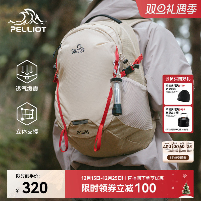 伯希和户外轻量防水大容量登山包