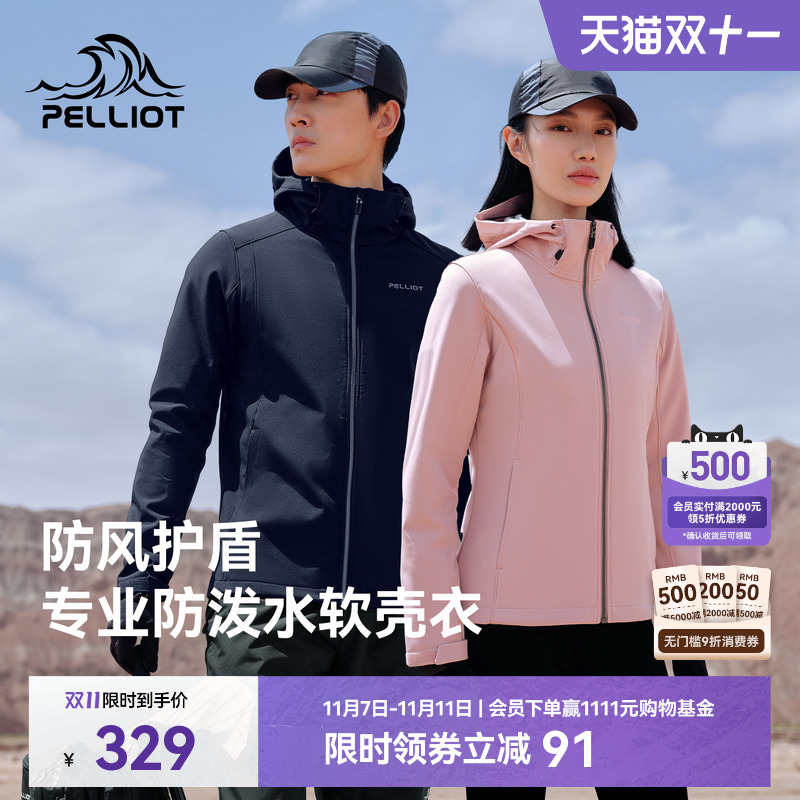 伯希和户外软壳冲锋衣情侣秋冬款